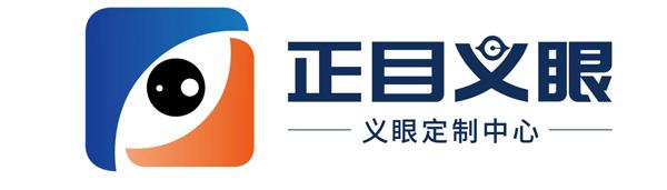 鄂尔多斯义眼定制哪家好